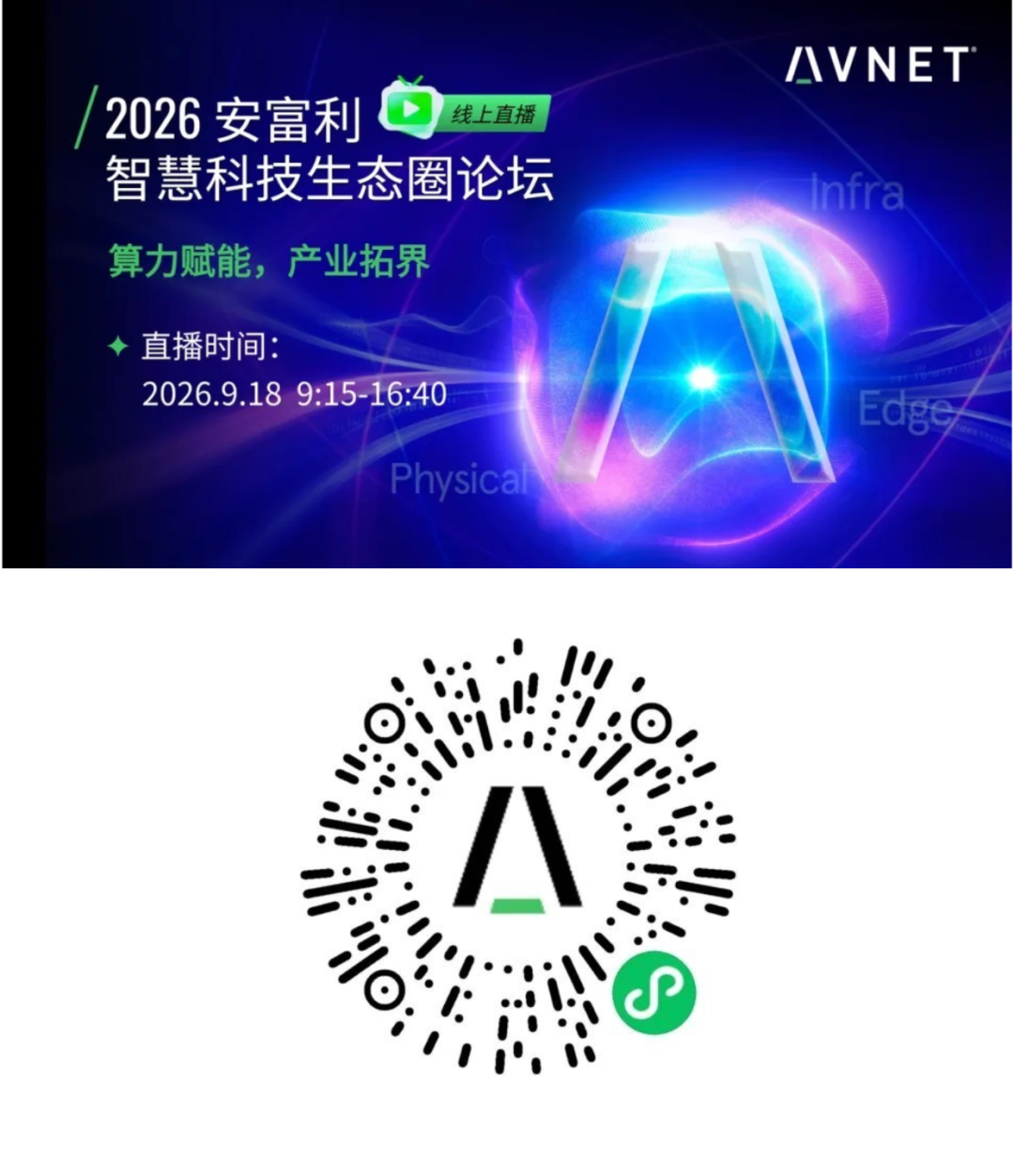扫描二维码注册报名